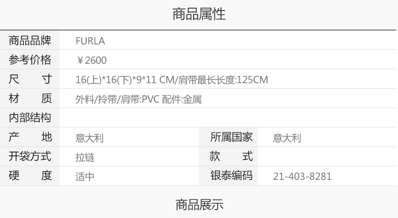 lv包裡面是什麼材質 FURLA芙拉PVC材質拼色設計女士手提單肩兩用果凍包 lv包布面