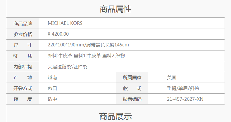 mk包用的con皮質 MK MICHAEL KORS牛皮革材質鉚釘裝飾女士手提單肩兩用包 mk