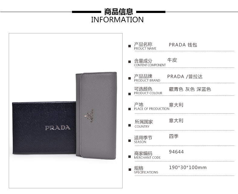 prada spr52s58 PRADA普拉達灰色女士時尚休閑包蓋式長款錢包209303 prada25