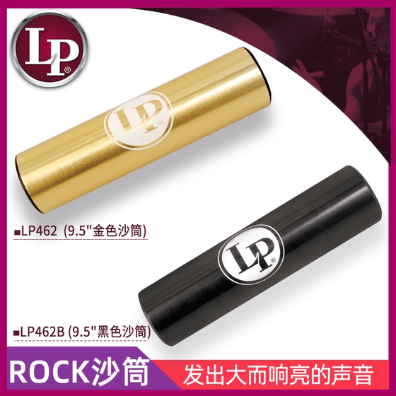 LP Sessionshake-itrockganza 셰이커 타악기 기기 작은 톤 LP Sessionshake-itrockganza 셰이커 타악기 기기 작은 톤