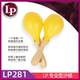 LP Maracas Mini Cowhide Macho 충전 가능한 전문 모래 망치 셰이커 모래 튜브 모래 해머 LP Maracas Mini Cowhide Macho 충전 가능한 전문 모래 망치 셰이커 모래 튜브 모래 해머