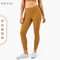 Ribbed for the buck fitness pants high waist Peach Butt Tuck