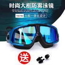 Youyou direct large frame electroplating adult myopic
