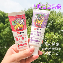 Japanese original Qiaohu sunstar baby children toothpaste moth-proof stain can swallow 70g strawberry flavor grape flavor