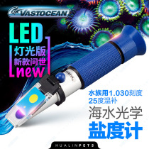 vastocean2018 New seawater optical hydrometer salinity meter temperature-compensated LED salinity meter seawater fish tank