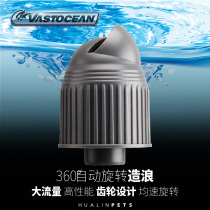 VASTOCEAN360 degree rotating flow maker changing the direction of water flow flow head wave building flow pump wave making pump