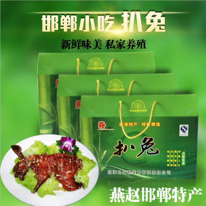 临漳扒兔 临漳熏兔 邯郸特产 天歌扒兔 兔肉 真空熟食美食 冷吃兔