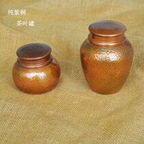 Red copper new tea cans copper tea cans small tea cans surface old antioxidant tea cans pure hand thickening