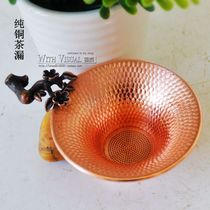 Pure handmade copper copper plum blossom tea filter red copper tea leak pure copper tea filter tea copper tea filter