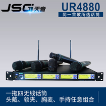 Original JSG UR4880 Wireless microphone Headed KTV stage performance conference microphone ( Free supporting