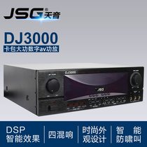 JSG genuine DJ3000 Anti-tsunami called cartridge power stage digital avon amplifier professional KTV home suit