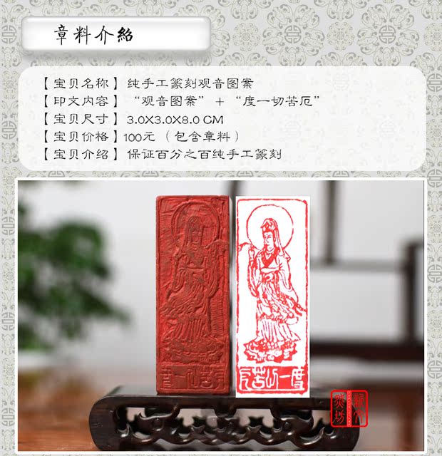 篆刻观音 成品闲章 菩萨佛像印章手工刻字金石印石书画藏书包邮