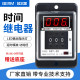 Bellmei ASY-3D 타이머 999M999S 지연 릴레이 ASY-3DT/SM 디지털 시간 릴레이 Bellmei ASY-3D 타이머 999M999S 지연 릴레이 ASY-3DT/SM 디지털 시간 릴레이