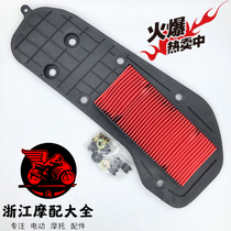 Applicable Suzuki Star Fuxing S air filter element HJ100T-7C 7D 7M 7E air filter air grid filter