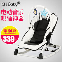 chbaby electric rocking chair Baby soothing chair Cradle Baby shaker Coax sleeping rocking chair
