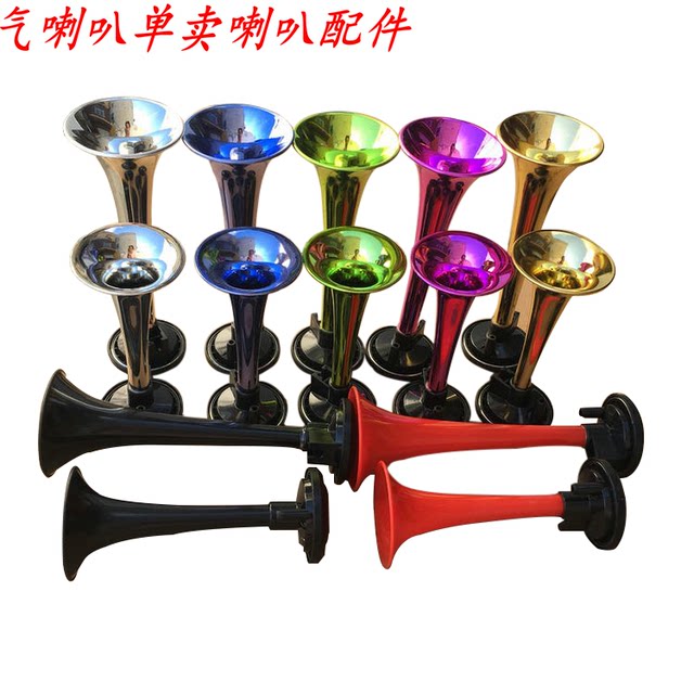 Car and motorcycle mopeds modified air horn accessories Car and motorcycle mopeds modified air horn accessories
