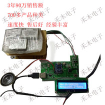 Embedded single chip intelligent electronic digital weight detection instrument voice broadcasting display to gross calculating total price