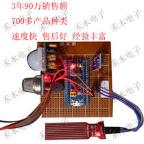 51 Single-chip ARM embedded data acquisition MQ2 Smoke water level human sensing vibration