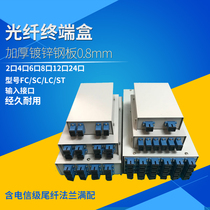 Desktop type thickened 2 ports 4 ports 6 ports 8 ports 12 ports 24 ports SC square port full fiber optic terminal box Fiber optic cable welding box