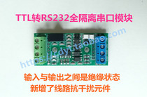 The new version of TTL to RS232 serial communication module signal isolation anti-interference rail screw embedded installation