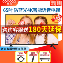 Skyworth Cool Open S3 65 inch TV 4K HD voice Smart Network wifi flat panel LCD color TV 65