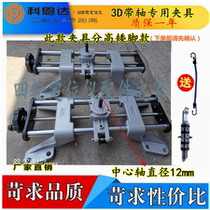 Trolley four-wheel aligner 3D with shaft 4-point fixture High-precision wheel clamp double jaw diameter 14mm Length 86mm