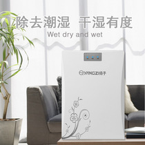 Yangzi dehumidifier Dehumidifier Dormitory small household dryer Basement air dehumidifier Drying artifact
