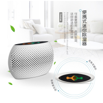 Small dehumidifier Mini wardrobe mildew moisture absorption card wardrobe moisture-proof household dehumidifier Piano dehumidification drying bag