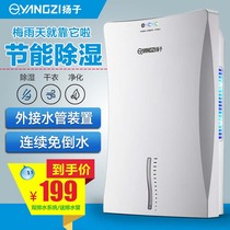 Dehumidifier Household silent dehumidifier Dormitory dehumidifier Dehumidifier Bedroom moisture absorber Storage room dryer