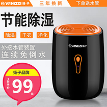 Dehumidifier Yangtze household dehumidifier Silent bedroom mini moisture absorption dryer Basement dehumidifier dehumidifier artifact