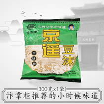 Featured breakfast Henan specialty soybean powder 300g Jingyao brand whole flavor powder instant food soup convenient instant porridge
