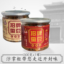Kaifeng specialty I home fragrant broad bean slices 300g barrel Lentil snack spicy broad bean beef flavor snack orchid Bean
