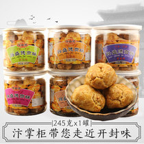 Henan Kaifeng specialty Xingshengde pastry-gong crisp cake multi-flavored 245g