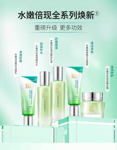 百雀羚水嫩倍现水乳套装