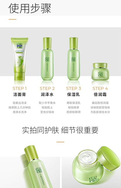 【618开门红】百雀羚草本惊喜水乳套装补水舒缓保湿滋润护肤套装_爱购