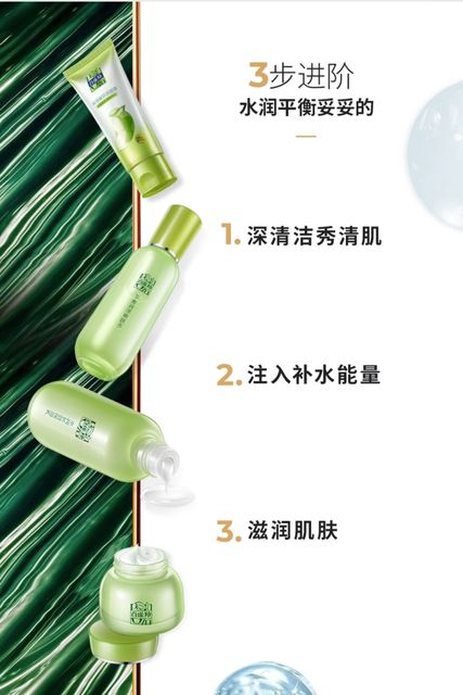 【618开门红】百雀羚草本惊喜水乳套装补水舒缓保湿滋润护肤套装_爱购