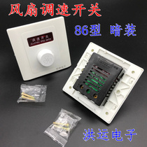 Ceiling fan governor stepless variable speed electric fan speed regulation switch 220V fan governor electronic governor