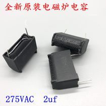 The original electromagnetic furnace capacitance 2uf electromagnetic furnace 2uf stand-in electromagnetic furnace accessories are completely new small volume of original assembly