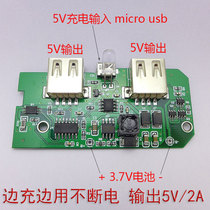 3 7V to 5V Boost Module Charging Board Emergency Power Supply Circuit Board for Edge Placement Edge Placement 5V 2A