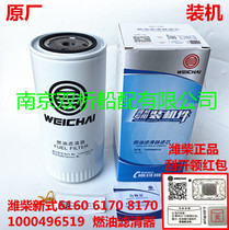 Weichai 8170 Genuine Fuel Filter WHM6170 Marine 1000496519 Diesel Filter 6160