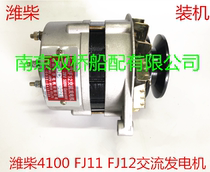 Weichai Huafeng Diesel Engine K4100D K4100ZD Generator Generator Unit JF11 12V Engine