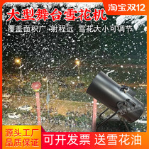 DiDao large remote control snow machine 2000W stage props special effects artificial snowfall Commercial artificial snow sprayer