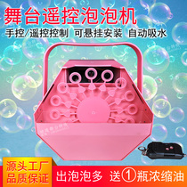 Wedding bubble machine Stage special wedding remote control fully automatic charging bubble machine commercial large-scale performance props