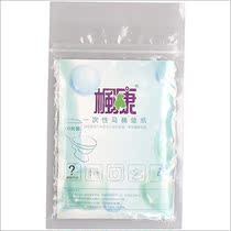 Fengkang disposable toilet cushion paper 10 pieces