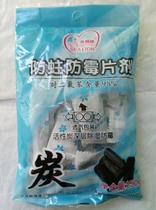 Haishi brand mothproof tablet carbon design breathable packaging activated carbon deep dehumidification mildew 150