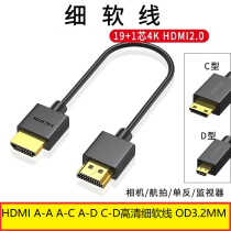 Stabilizer micro single counter monitor extremely fine soft micro mini hdmi turn hdmi high-definition line display line