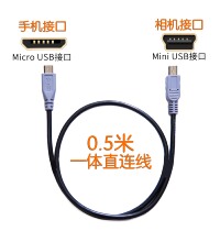 Micro USB to mini USB public-to-public data cable