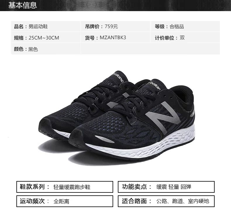 Кроссовки New Balance NB Fresh Foam Кроссовки New Balance NB Fresh Foam New Balance