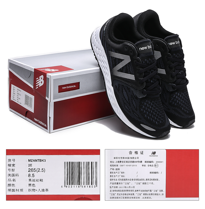 Кроссовки New Balance NB Fresh Foam Кроссовки New Balance NB Fresh Foam New Balance