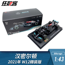 Formula 1:43 is compared to the Gauges Benz W12 Hamilton Model 2021